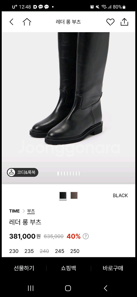 타임 레더 롱부츠--1