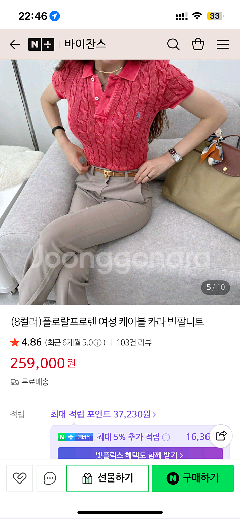 (한정판)폴로 랄프로렌 여성 카라 케이블 반팔 니트 스웨터--2