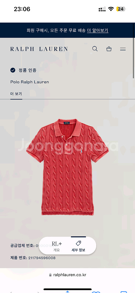 (한정판)폴로 랄프로렌 여성 카라 케이블 반팔 니트 스웨터--6