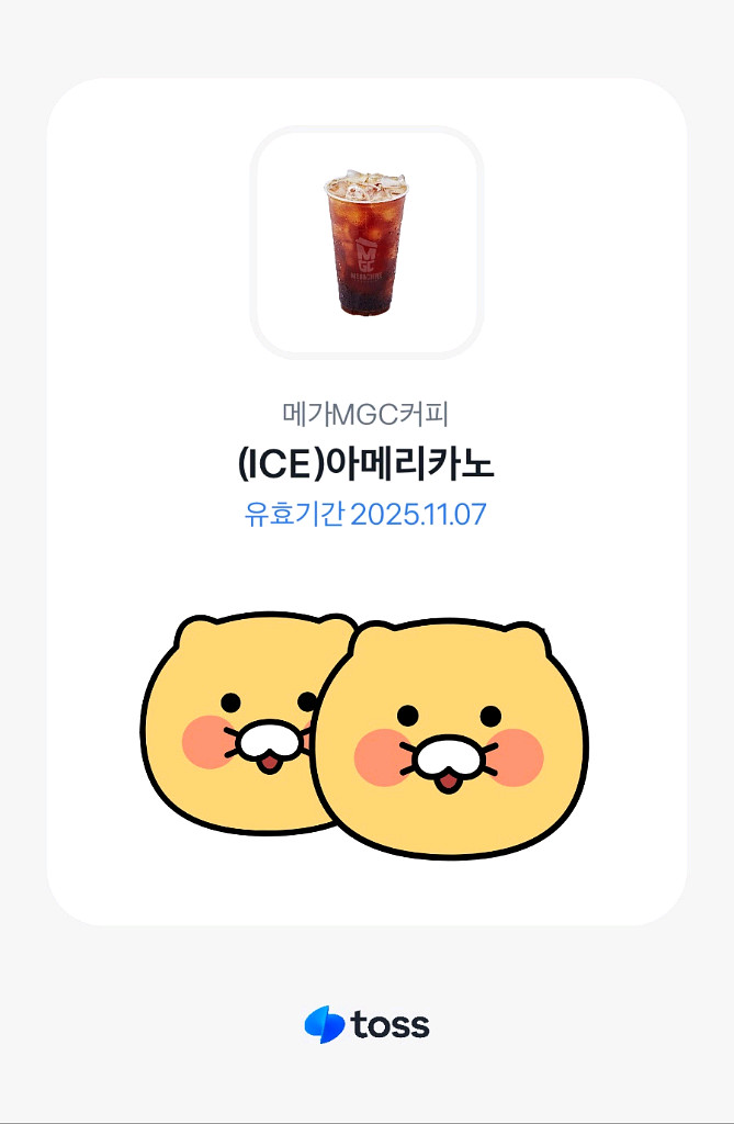 메가MGC커피 아이스아메리카노 쿠폰--0