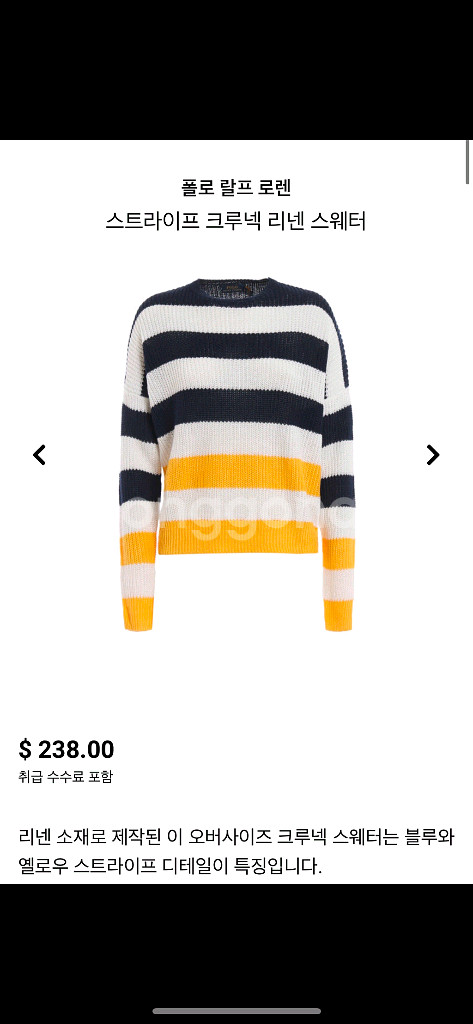 폴로 랄프로렌 스트라이프 린넨 여성 니트 크루넥 스웨터--0