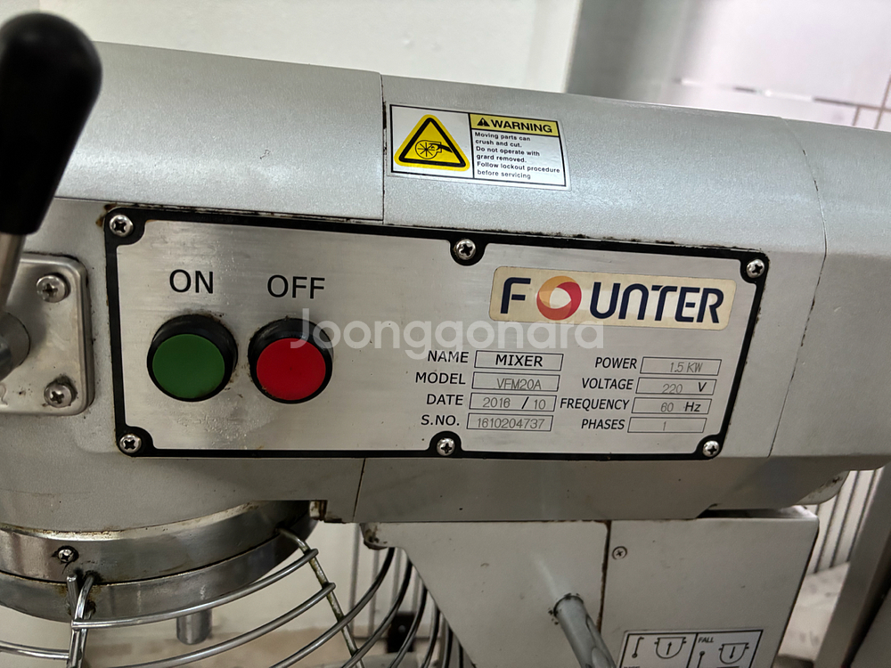 파운더 VFM20A 업소용 반죽기--1