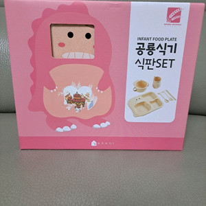 새상품)공룡식판 수저포크컵세트 (2세트있음)