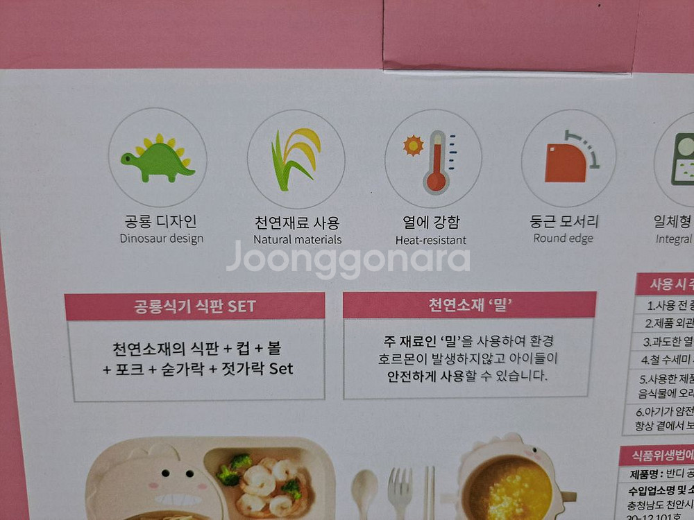 새상품)공룡식판 수저포크컵세트 (2세트있음)--1