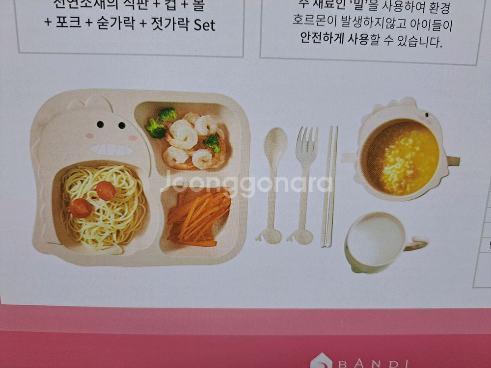 새상품)공룡식판 수저포크컵세트 (2세트있음)--2