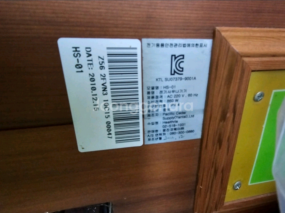 웅진 반신욕기 Hs-01--1