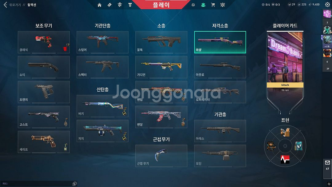 발로란트 아시아 레디언트 23챔스 굿즈--1