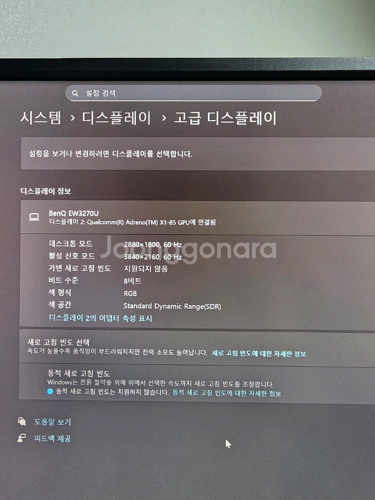 벤큐 EW3270T 게이밍 모니터--0