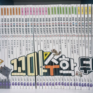 꼬마수학뒤집기