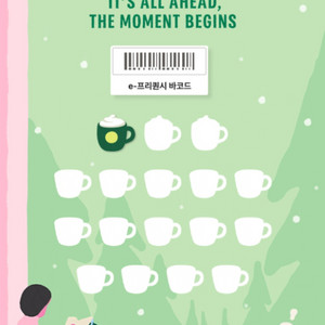 스타벅스 프리퀀시 미션 1개