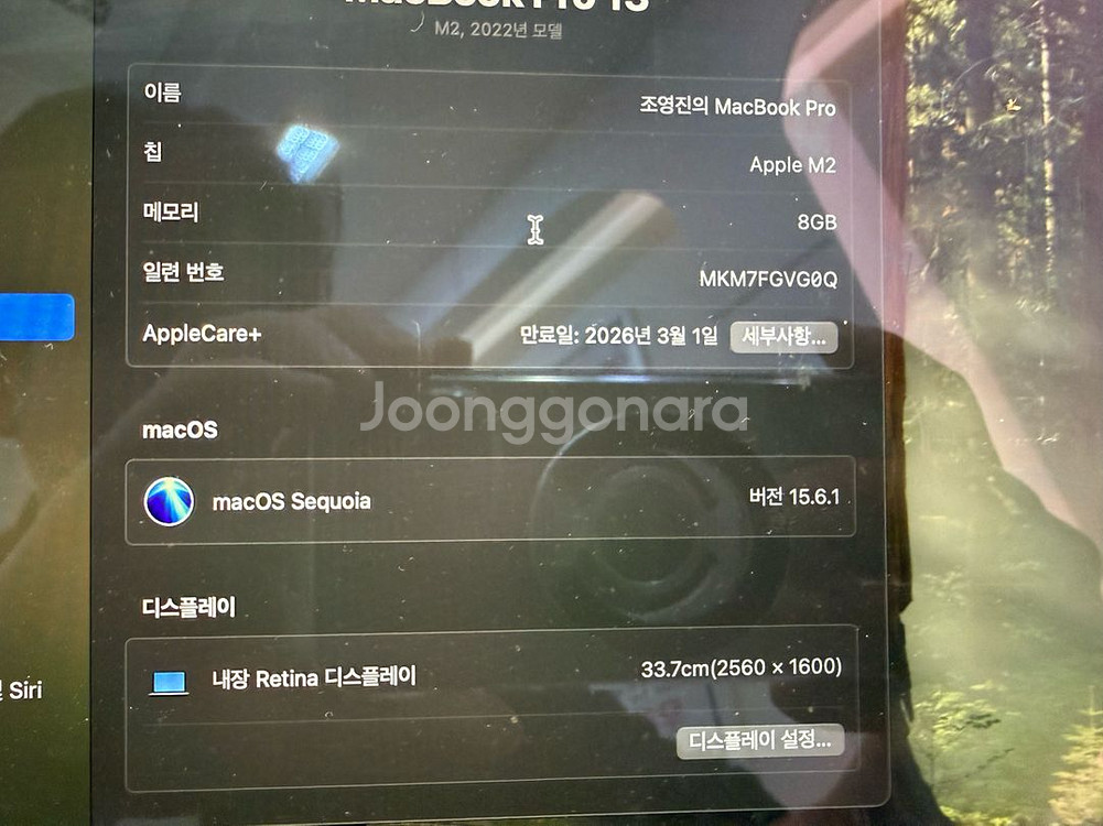 맥북프로 M2 13인치 8GB/256GB--4