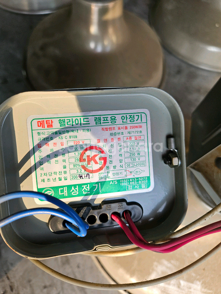 공장등 메탈 하이라이트 수은등 등기구 12개--4