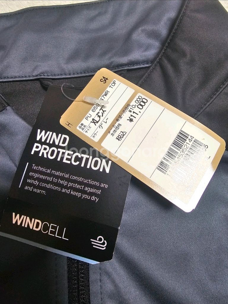 푸마 윈드셀 축구기모트레이닝 상의 XL새상품입니다.--1