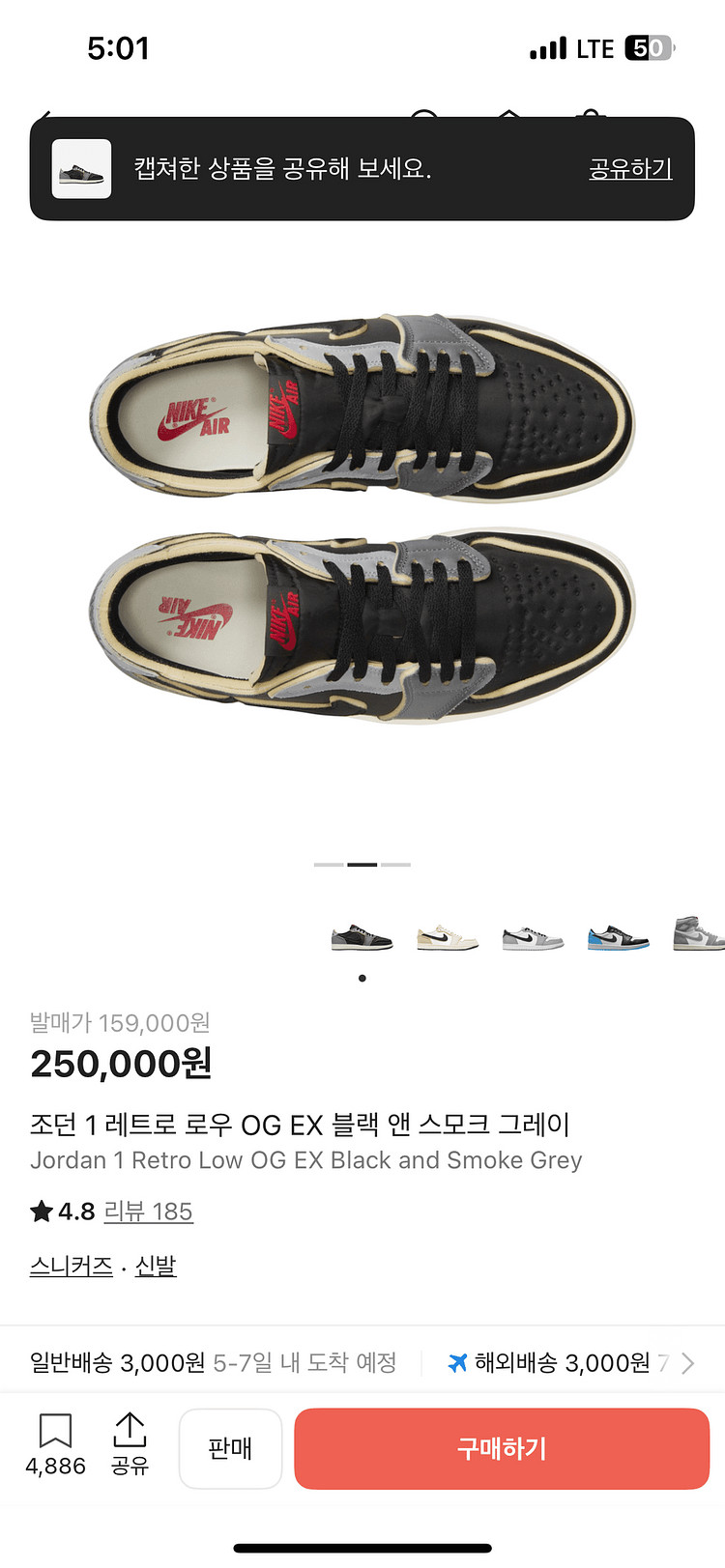 조던 1 레트로 로우 OG 스니커즈 285--0