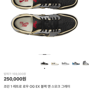 조던 1 레트로 로우 OG 스니커즈 285