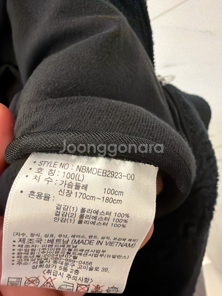 뉴발란스 키즈 플리스 자켓 100--3