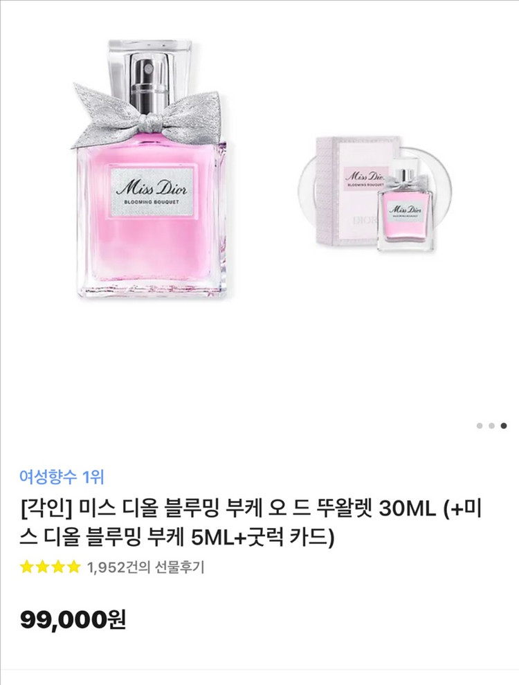 미스 디올 블루밍 부케 오드뚜왈렛 30ml--1