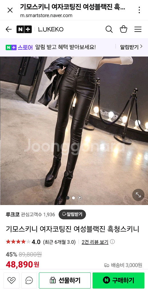 약기모 가죽바지 레더 s--0