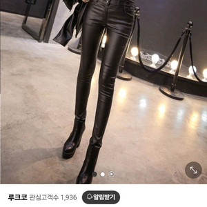 약기모 가죽바지 레더 s