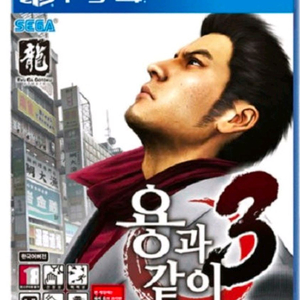 ps4 용과 같이 3 팝니다