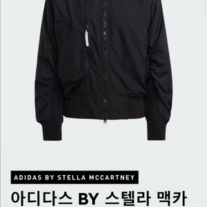 아디다스 스텔라 맥카트니 봄버 자켓 블랙 XS