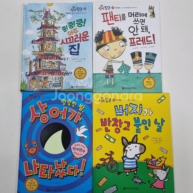 월드상상팝콘--3