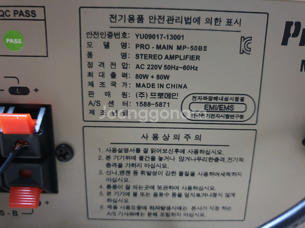 고급미니앰프와스피커.저가형앰프아닙니다.--3