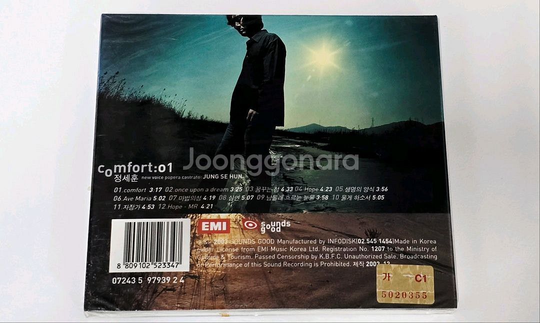 정세훈 Comfort:01 앨범 (미개봉)--0