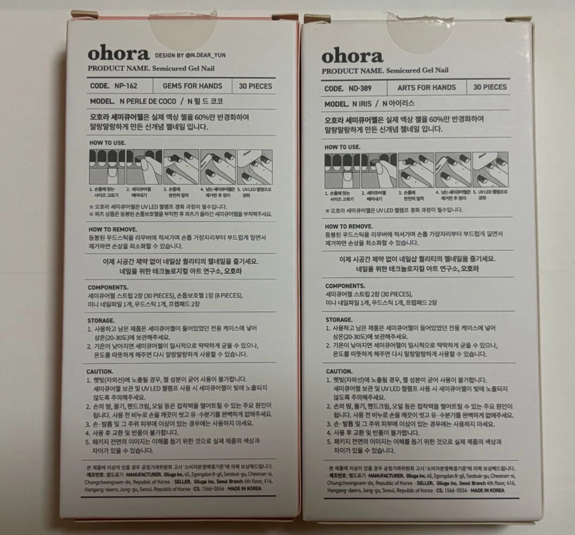 오호라 젤네일 세미큐어젤 펄 드 코코 아이리스 이미지