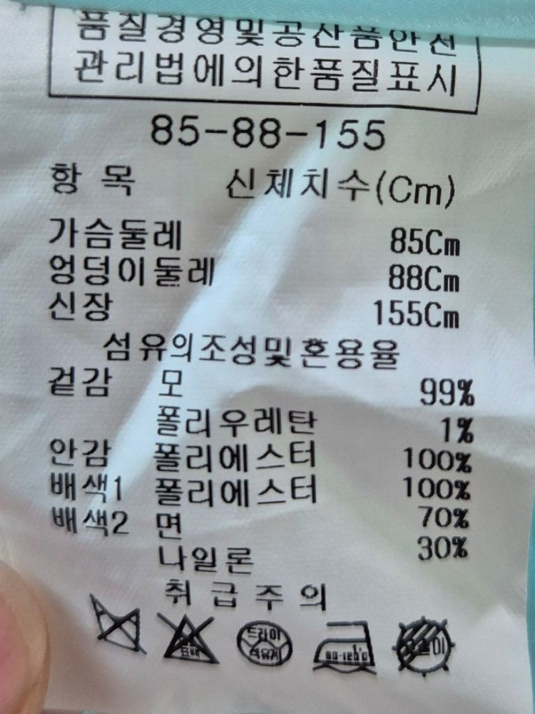 지고트 민트 레이스 원피스 이미지