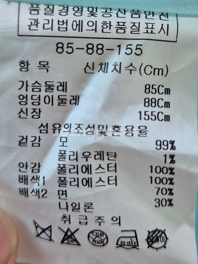 지고트 민트 레이스 원피스--4