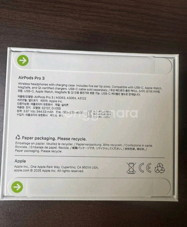 에어팟프로3 미개봉 판매합니다 2025년 신형--1