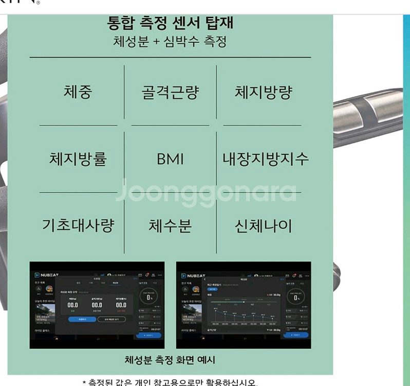 NUBEAT(뉴비트)실내 자전거--2