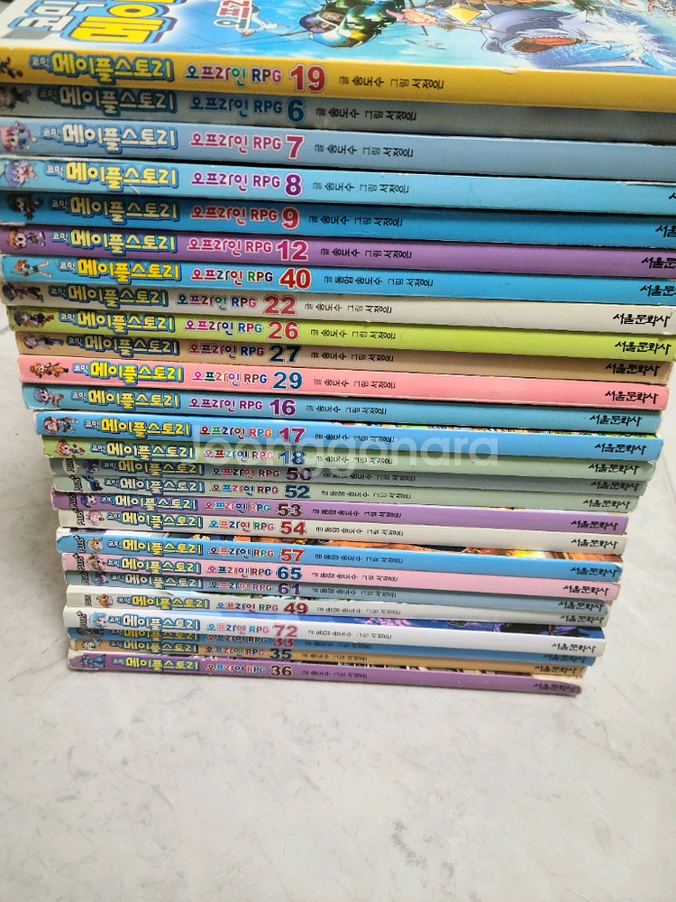 메이플 스토리 오프라인 낱권--0