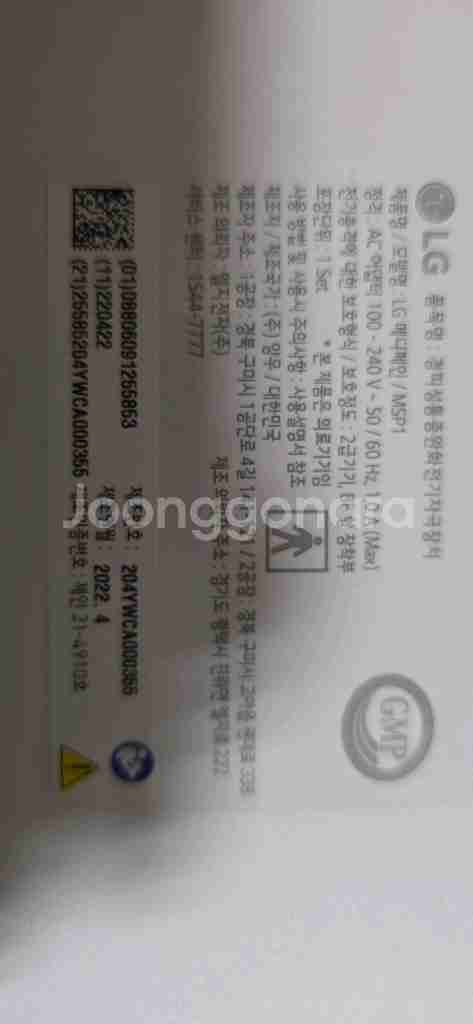 LG 메디페인 저주파--3