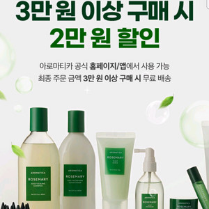 500원->아로마티카 2만원 할인쿠폰