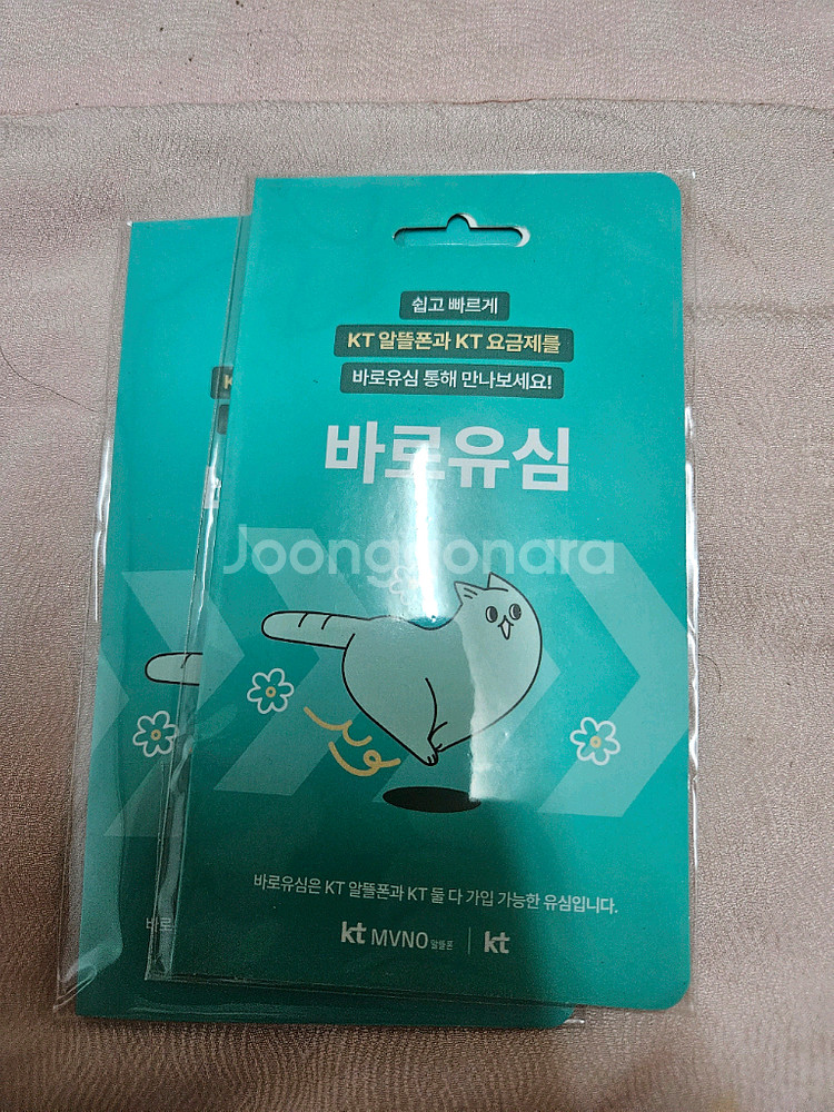 kt kt m kt 스카이라이프 u플러스알뜰 공유심팝니다--2
