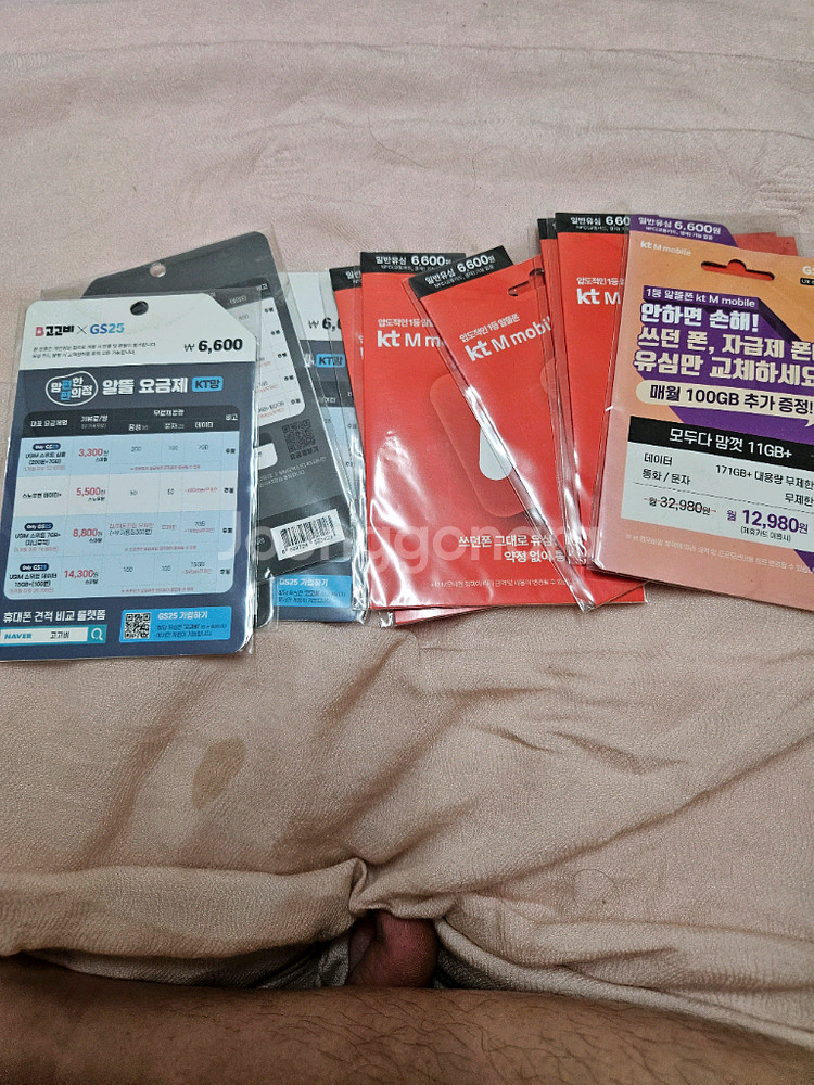 kt kt m kt 스카이라이프 u플러스알뜰 공유심팝니다--0