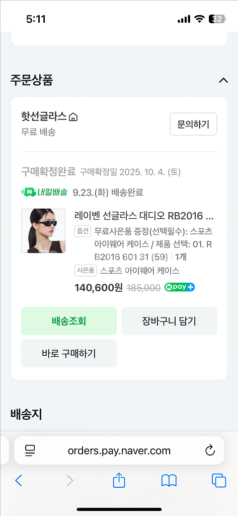 정품 레이벤 대디오 선글라스 새제품 RB2016--6