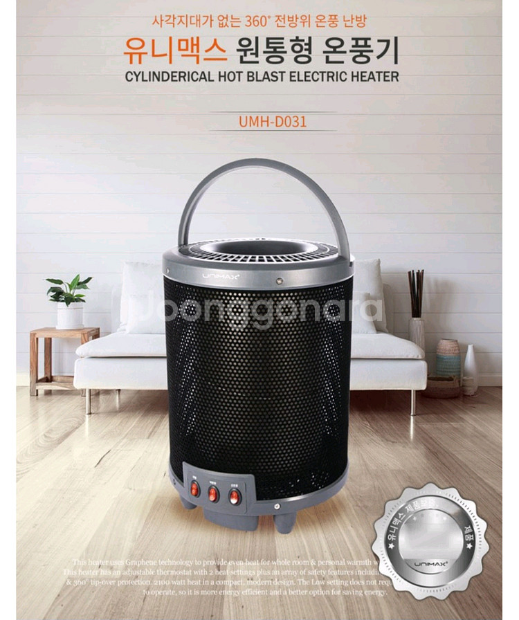 원통형 온풍기 히터(새상품)--0