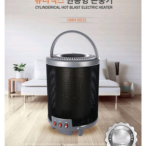 원통형 온풍기 히터(새상품)
