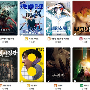 롯데시네마 CGV 메가박스 저렴하게 예매해드려요!