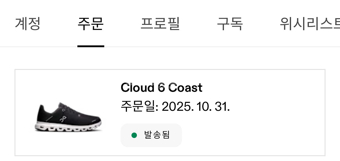 온러닝 클라우드 6 코스트 블랙 270 새상품--1