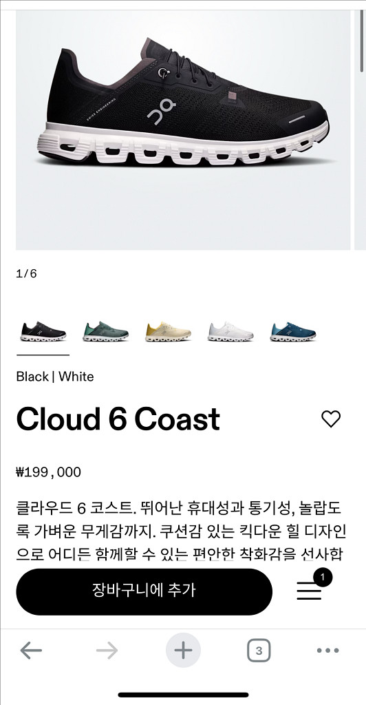 온러닝 클라우드 6 코스트 블랙 270 새상품--0