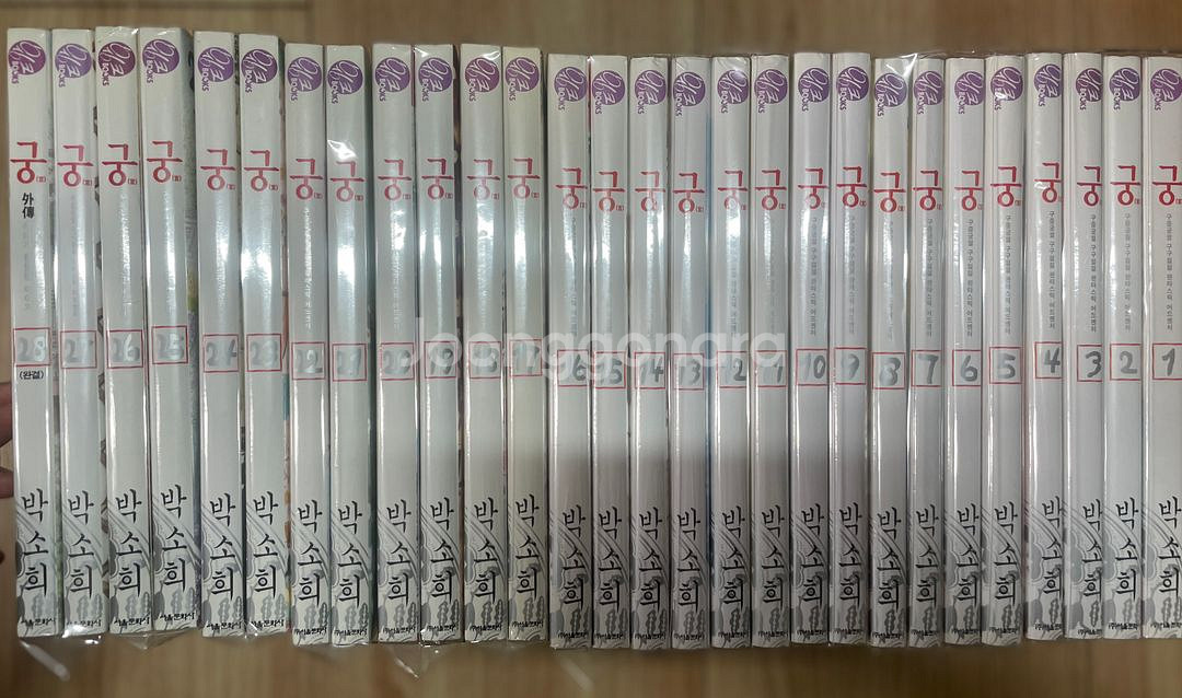박소희 만화책 궁 소장용 전권 팝니다--0