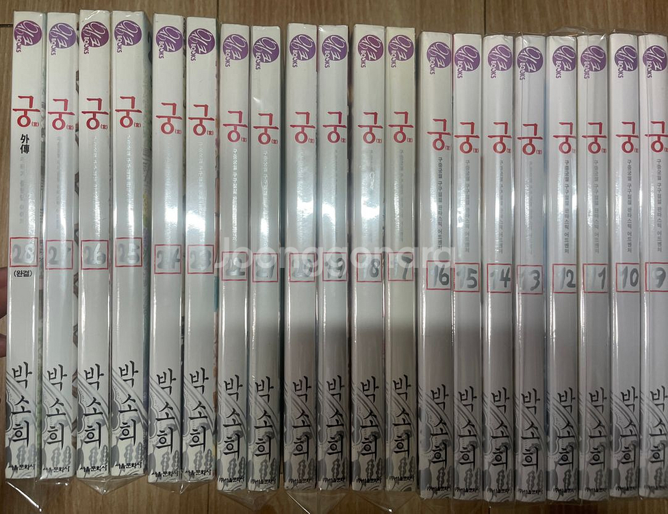 박소희 만화책 궁 소장용 전권 팝니다--1