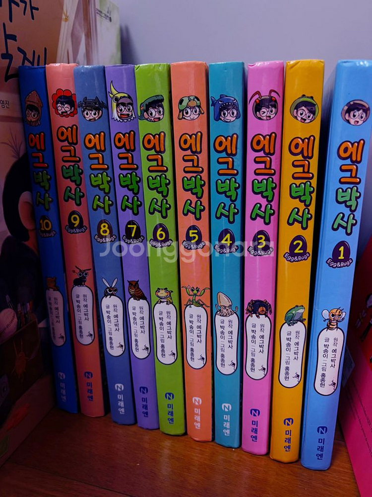 에그박사 1~10권--0
