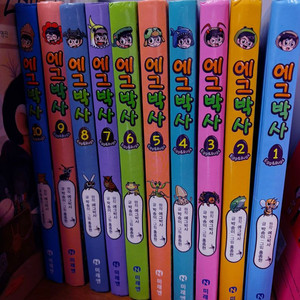 에그박사 1~10권