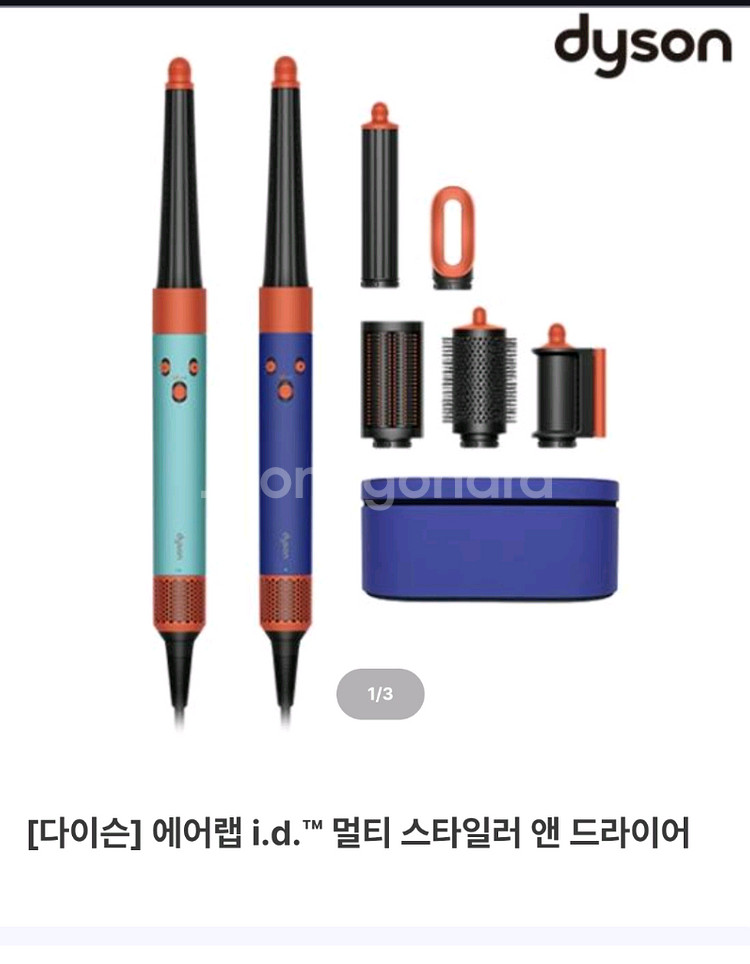 미개봉 다이슨 에어랩 i.d. 멀티 스타일러--0