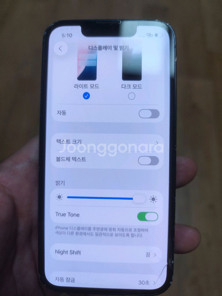 아이폰13미니 128gb(내용)--8